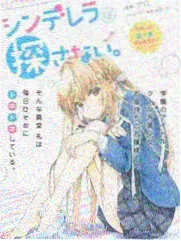 完美世界漫画角色月婵设定图